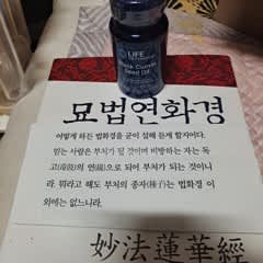Life Extension Cumin Seed Oil — alternate view